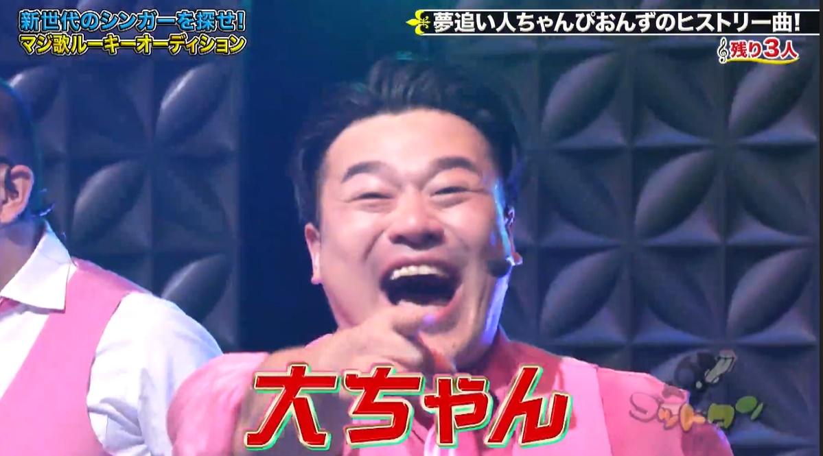 前澤社長にドハマり！？ 「ちょんってすなよ♪」ちゃんぴおんずの悩み