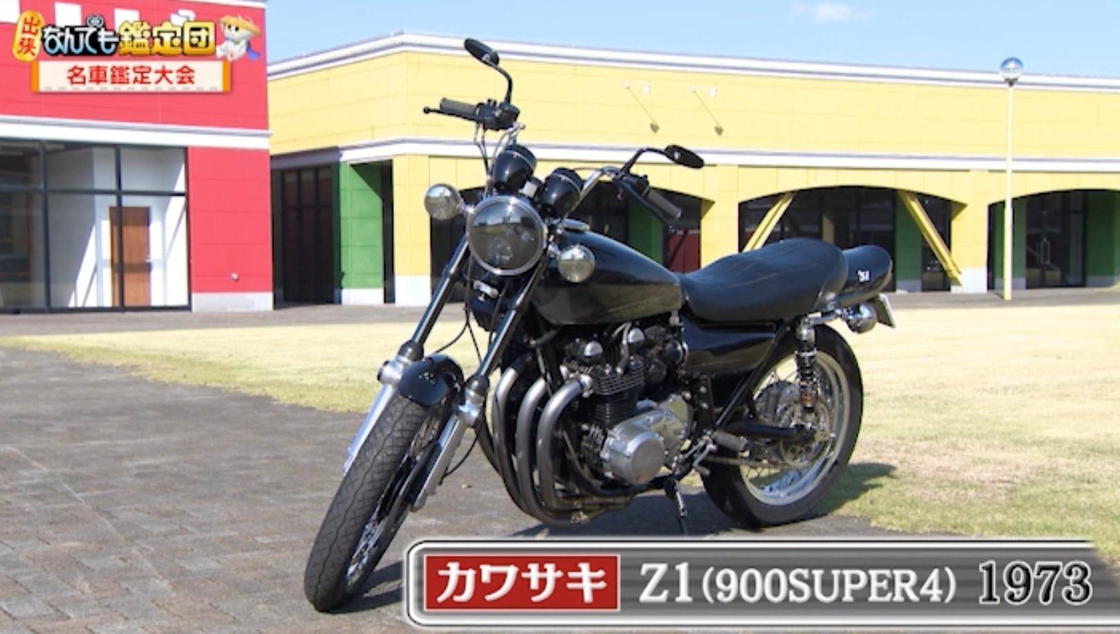 岩城滉一、愛車の【カワサキZ1】が2000万円に！「今すぐ売ります