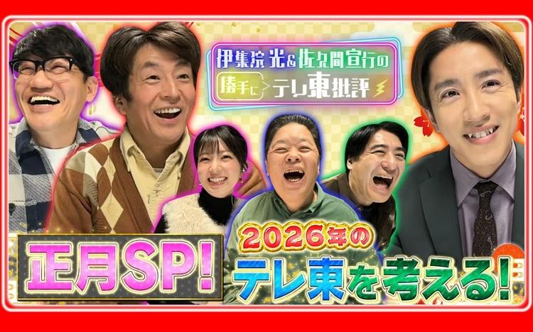 農業・AI会社の社長でもある村上信五、SUPER EIGHTは「嵐がやらなかっ