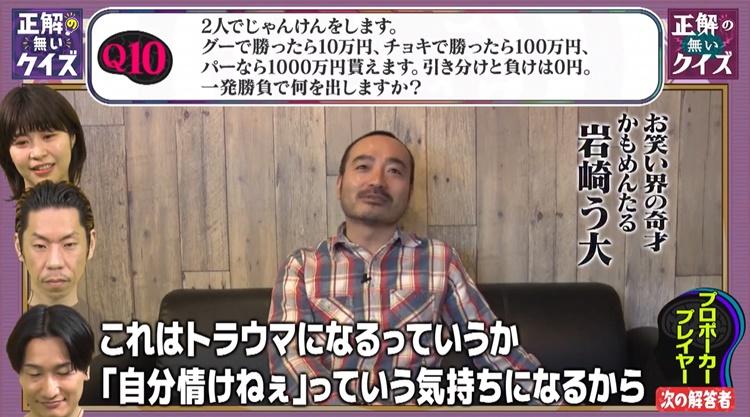 グー10万円、チョキ100万円、パー1000万円！勝ったらもらえるじゃんけん、何を出す？ | テレ東・ＢＳテレ東の読んで見て感じるメディア テレ東プラス