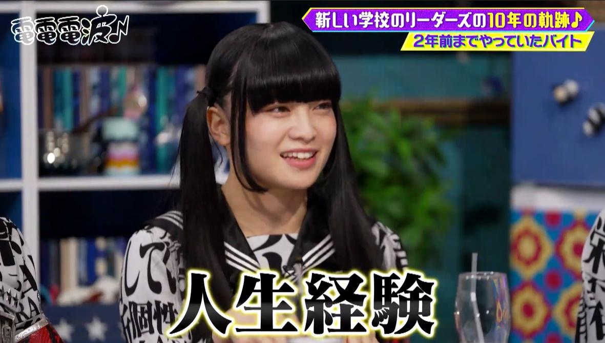 新しい学校のリーダーズは“学校の粗大ゴミ”だった！？ライブ客3、4人