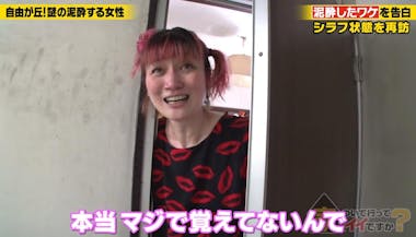 母泥酔 
