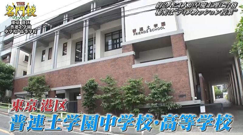 約2人に1人が早慶上理に合格「普連土学園中学校・高等学校」“対話”で