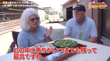枝豆の王様”だだちゃ豆と仙台名物“ずんだ餅”をアメリカ夫婦が学ぶ