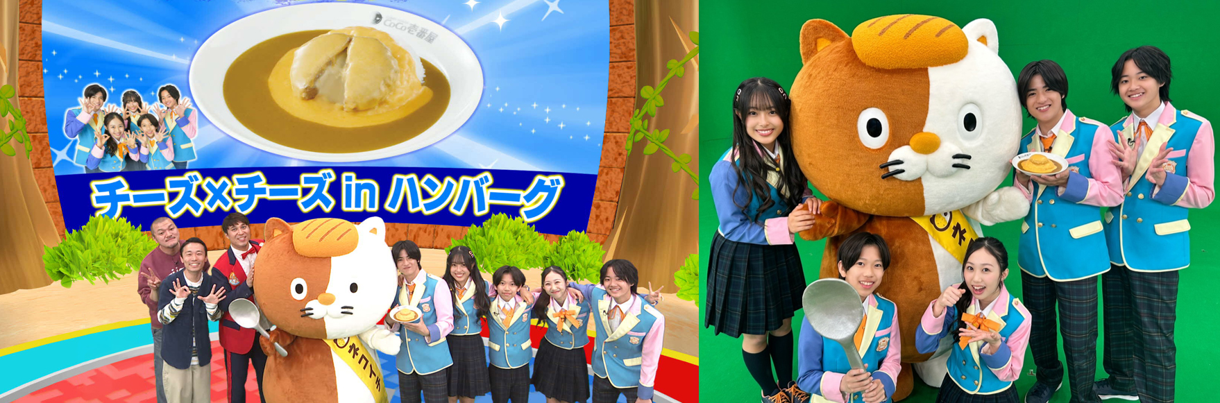 新登場】カレーハウスCoCo壱番屋と『おはスタ』のコラボ