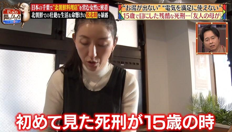 死にたいと何百回も考えた」命懸けで脱北した女性に密着…北朝鮮