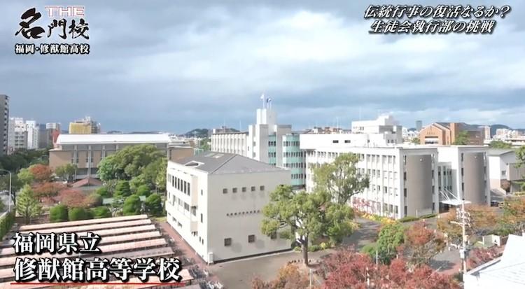 夏目漱石も絶賛した九州の名門・修猷館高校。コロナ禍で途絶えた伝統