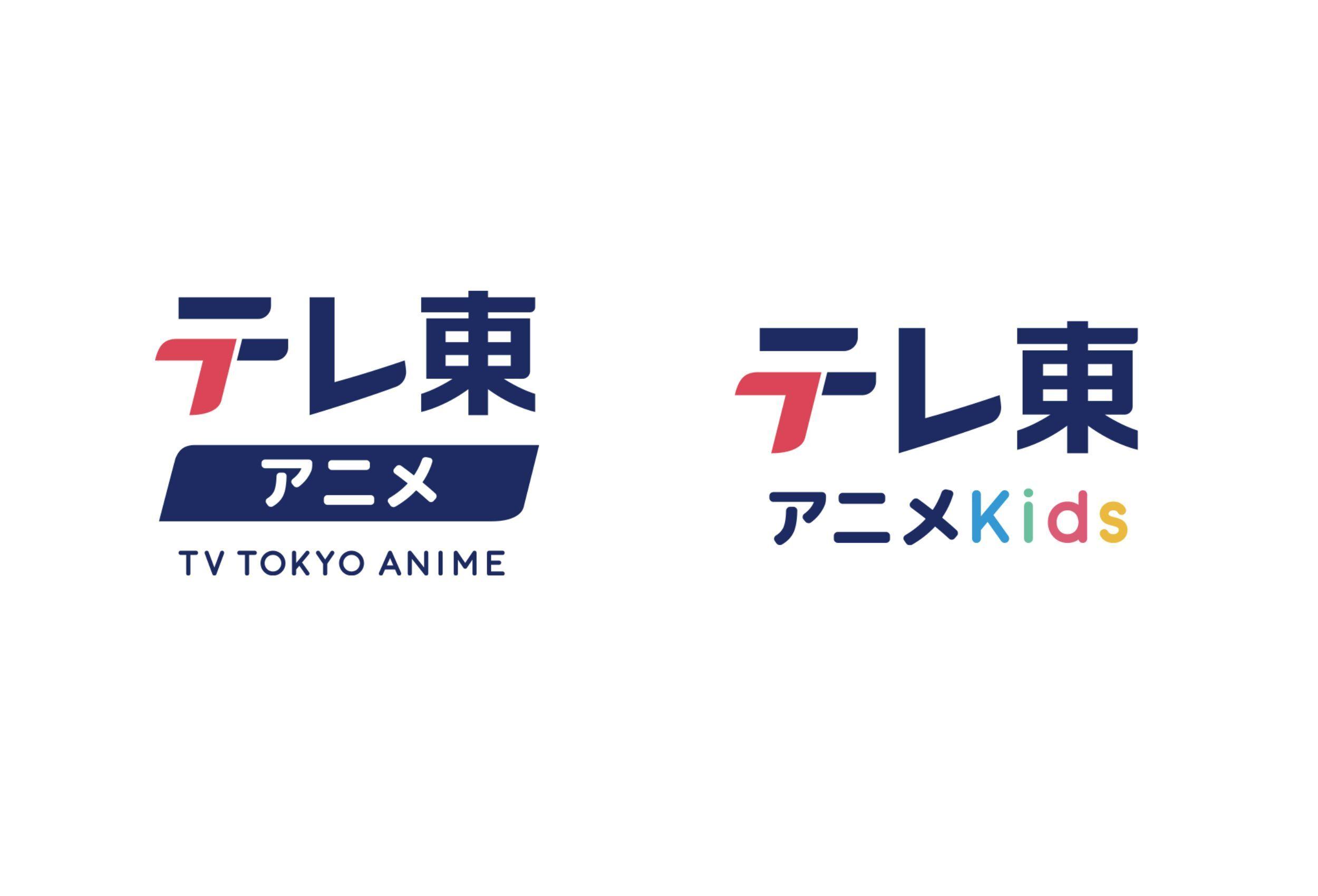 あの伝説の作品も! 全77作品・大人気アニメを一挙配信! テレ東 あの伝説の作品も! 全77作品・大人気アニメを一挙配信! テレ東