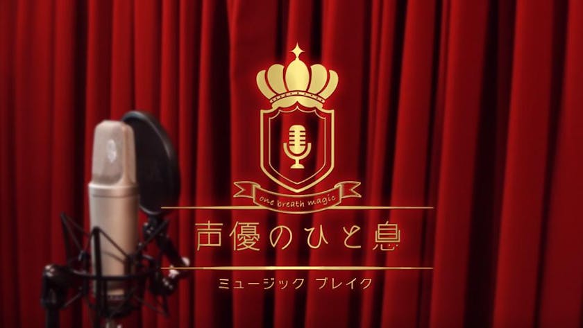 世界初 Tvとvrを同時収録した声優番組 ミュージックブレイク 声優のひと息 １０月５日 火 から放送スタート テレ東 リリ速 テレ東リリース最速情報 テレビ東京 ｂｓテレ東 7ch 公式