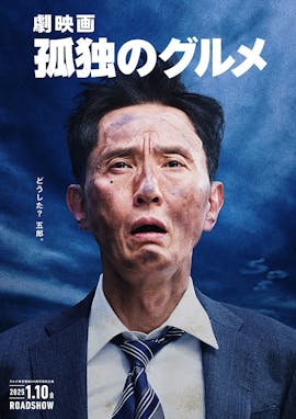 井之頭五郎、“究極のスープ”を求めてフランス・パリへ⁉監督・脚本・主演：松重豊の劇映画。本編映像を初解禁！ラストはスーツにライフジャケット姿で「どうした？五郎。」
