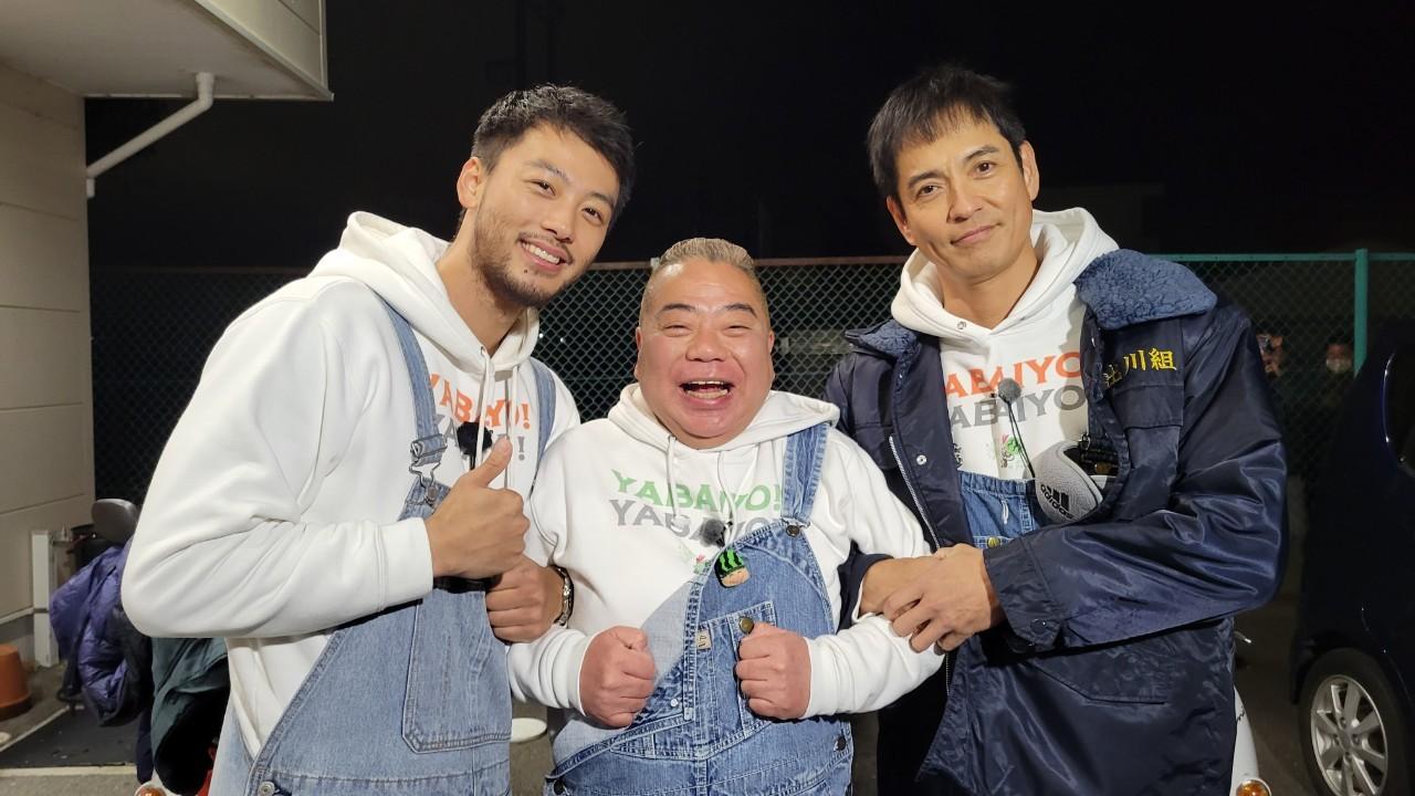 竹内涼真＆沢村一樹がW初充電で＜ヤバいよヤバいよ＞だらけの2時間半