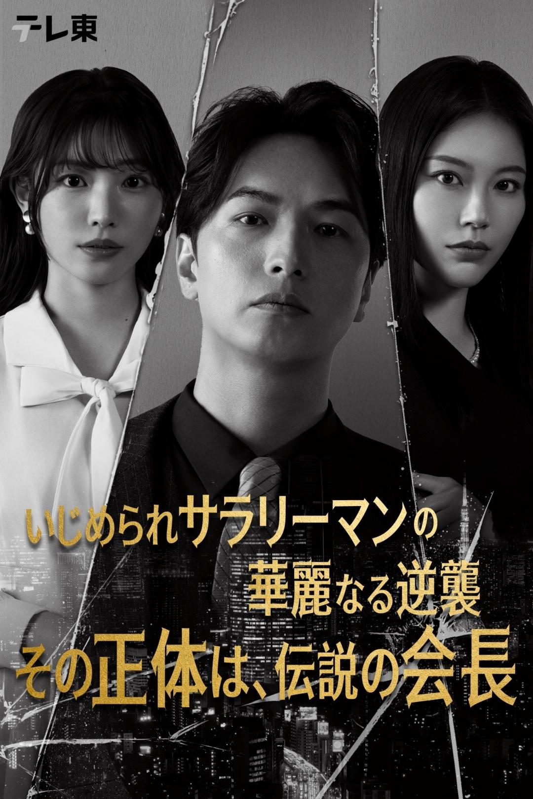 与田祐希(乃木坂46)主演！「量産型リコ -最後のプラモ女子の人生