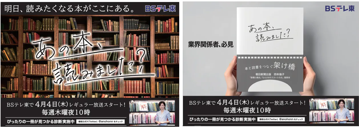 明日読みたくなる1冊が見つかる鈴木保奈美MC「あの本、読みました