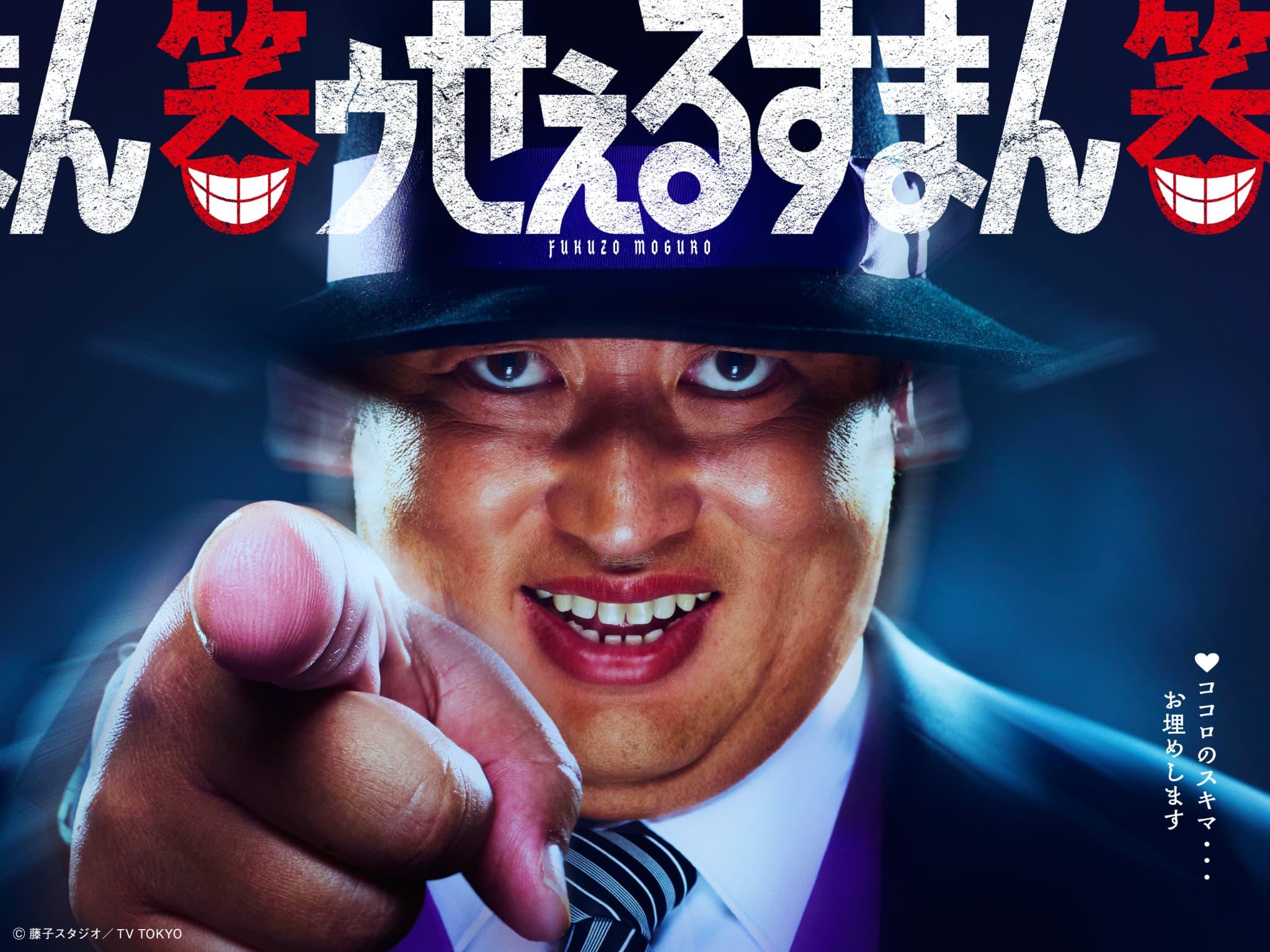 セールスマン Bibian 比比昂 - PC-9801 笑ゥせぇるすまん1 3.5HD 笑う
