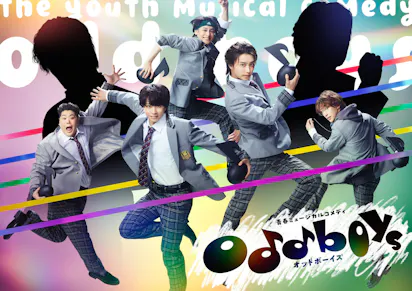 岡宮来夢・阿部顕嵐 W主演「青春ミュージカルコメディ oddboys」個性 