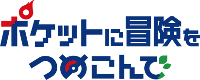 ゲーム『ポケモン』原案・初のオリジナルドラマ！”主人公・西野七瀬で