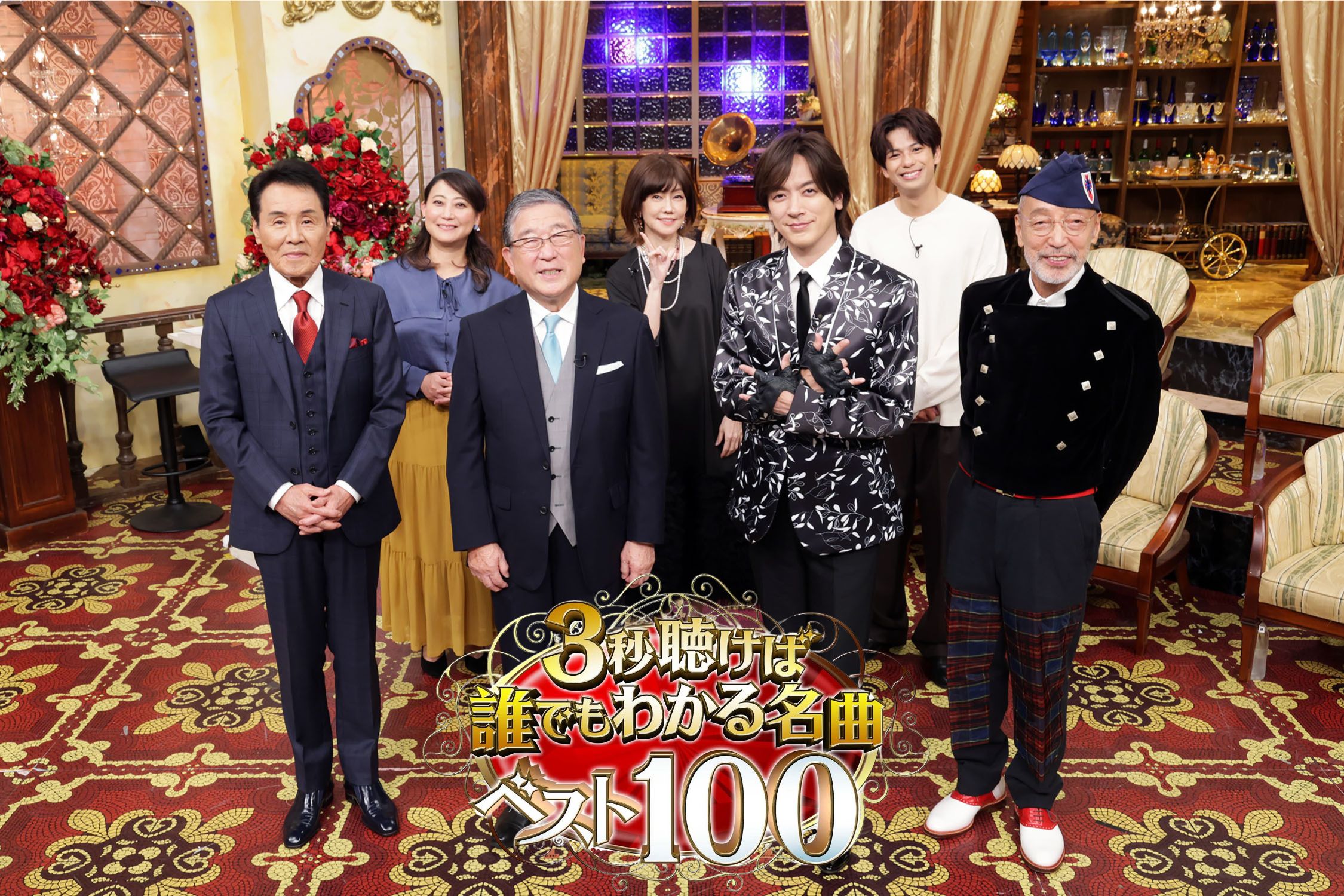 1月13日(月)｢3秒聴けば誰でもわかる名曲ベスト100」18弾放送！五木