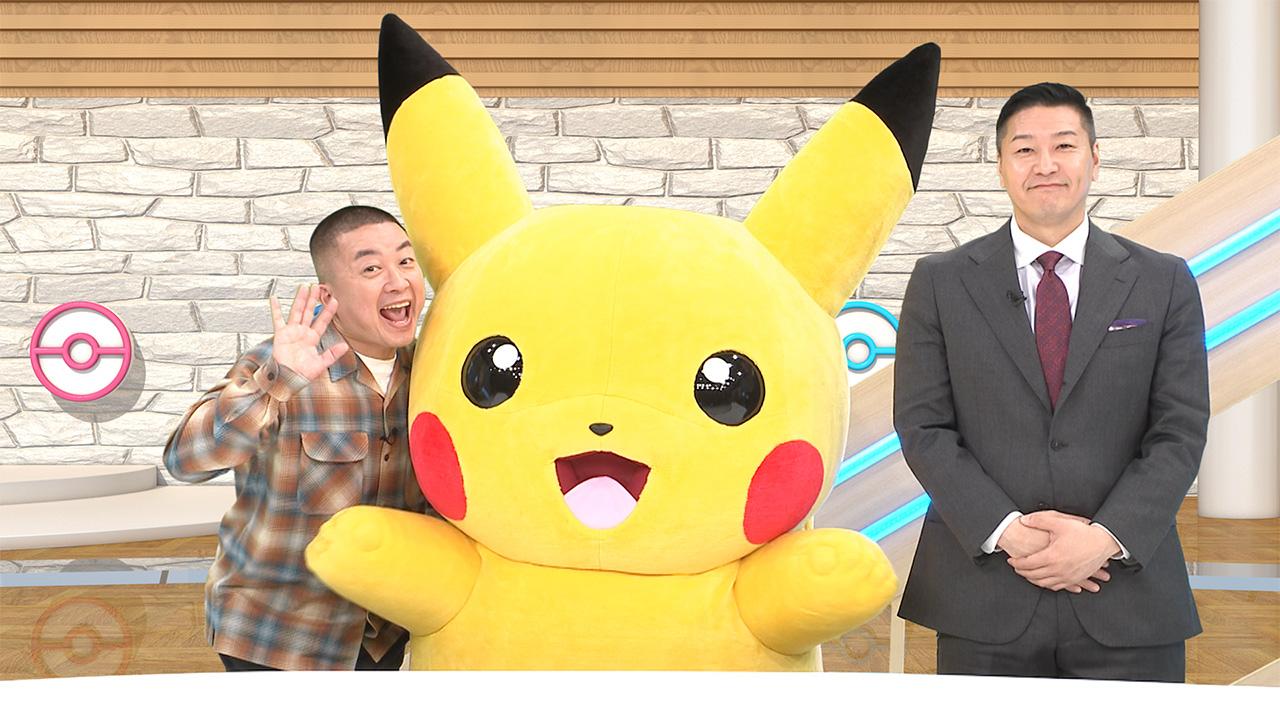 4月13日（土）午後4時～「Newsポケモンサテライト」放送決定