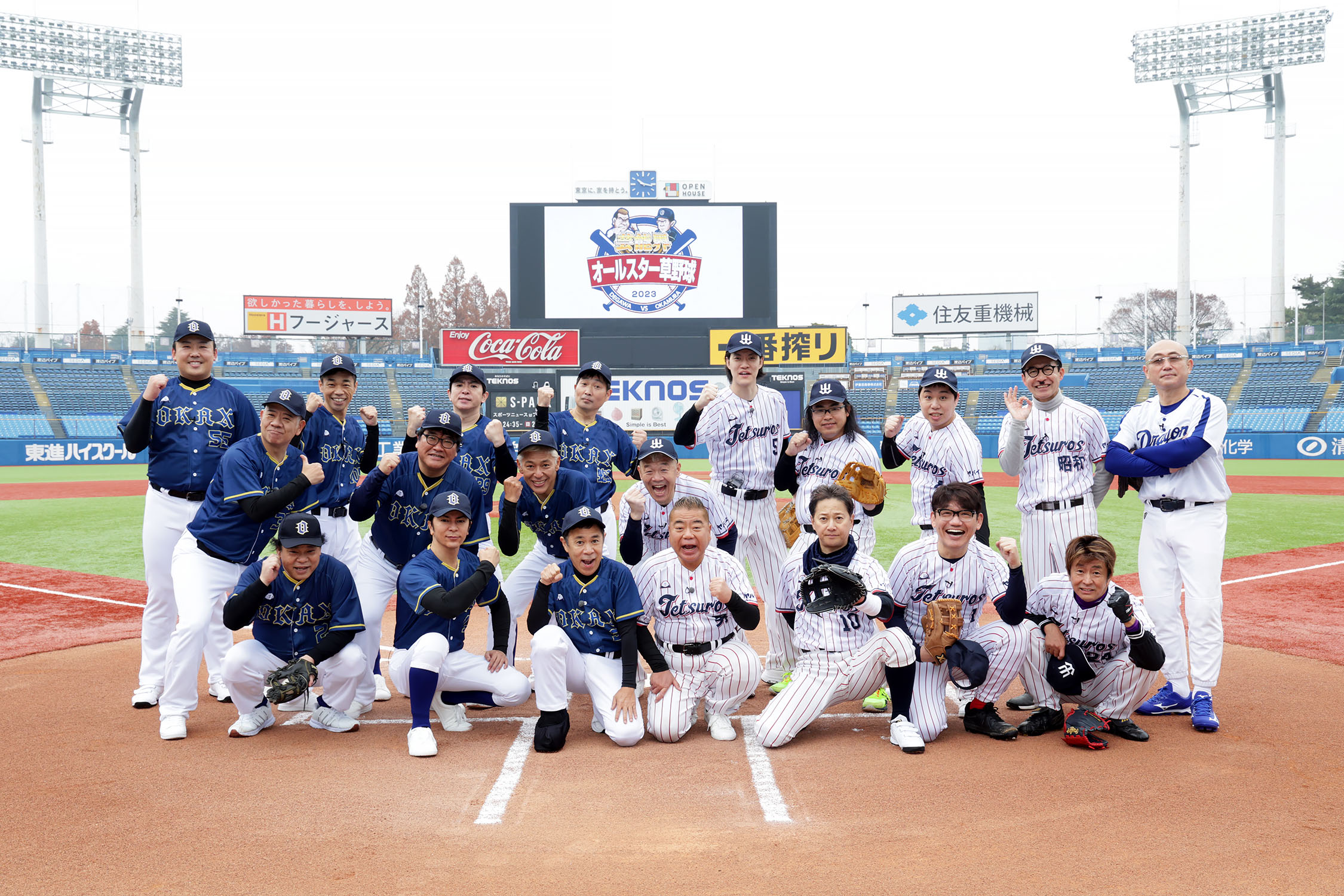 12月30日（土）午前10時放送「芸能界オールスター草野球2023」出川哲朗