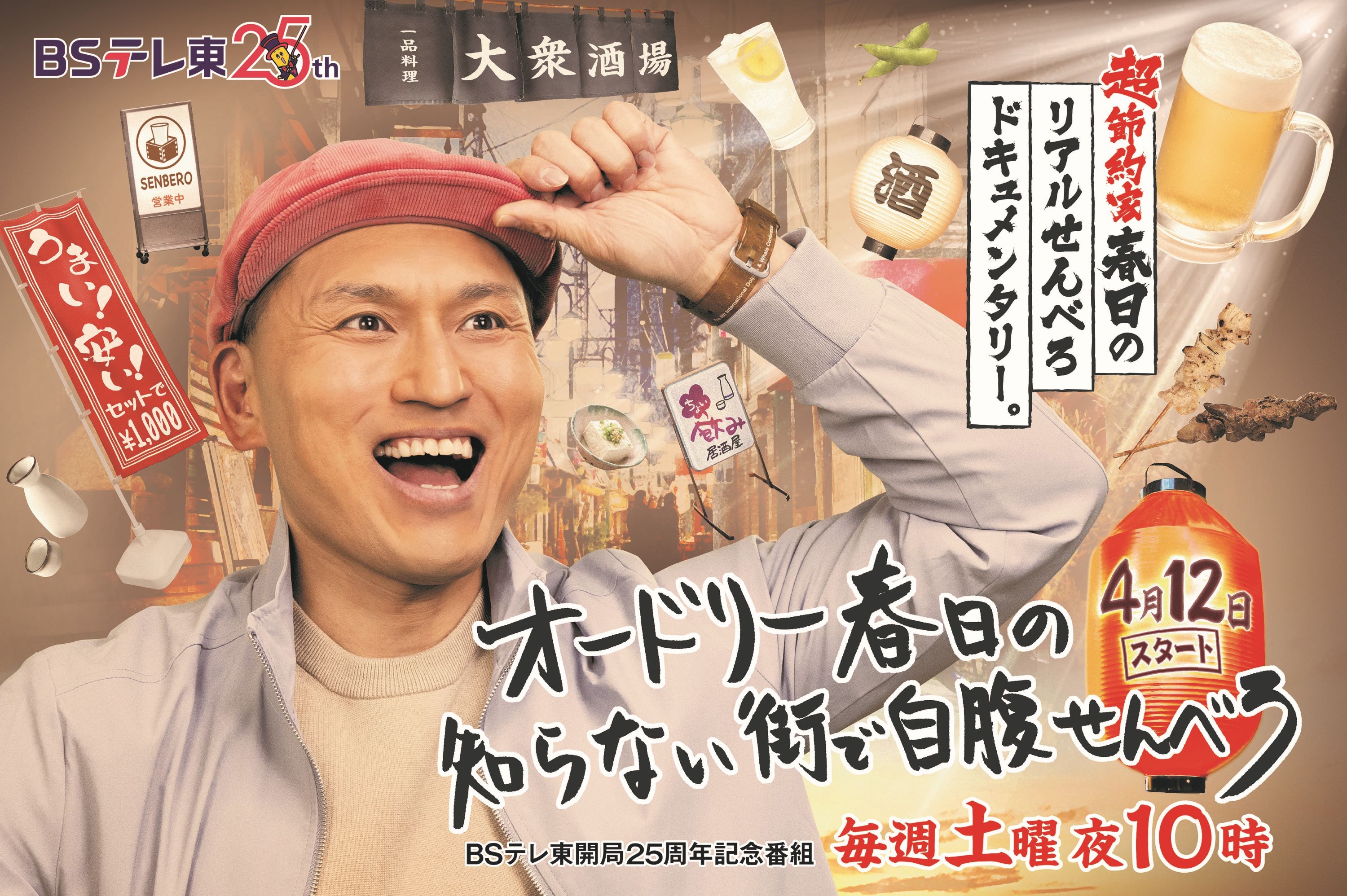 楽天市場】TAKAHASHI 高橋書店 2025年 1月始まり 手帳 B7 No.143