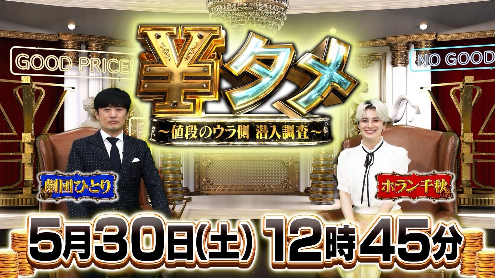 マジ歌 劇団ひとりさんのサイン