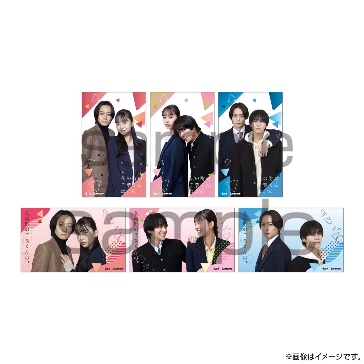 ドラマNEXT「私の町の千葉くんは。」本作のエンディングテーマを歌う