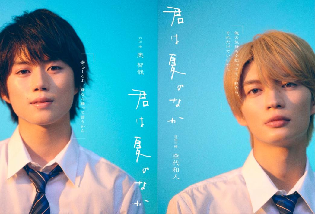 2026年7月1日(水)深夜24時30分～放送スタート！ドラマNEXT