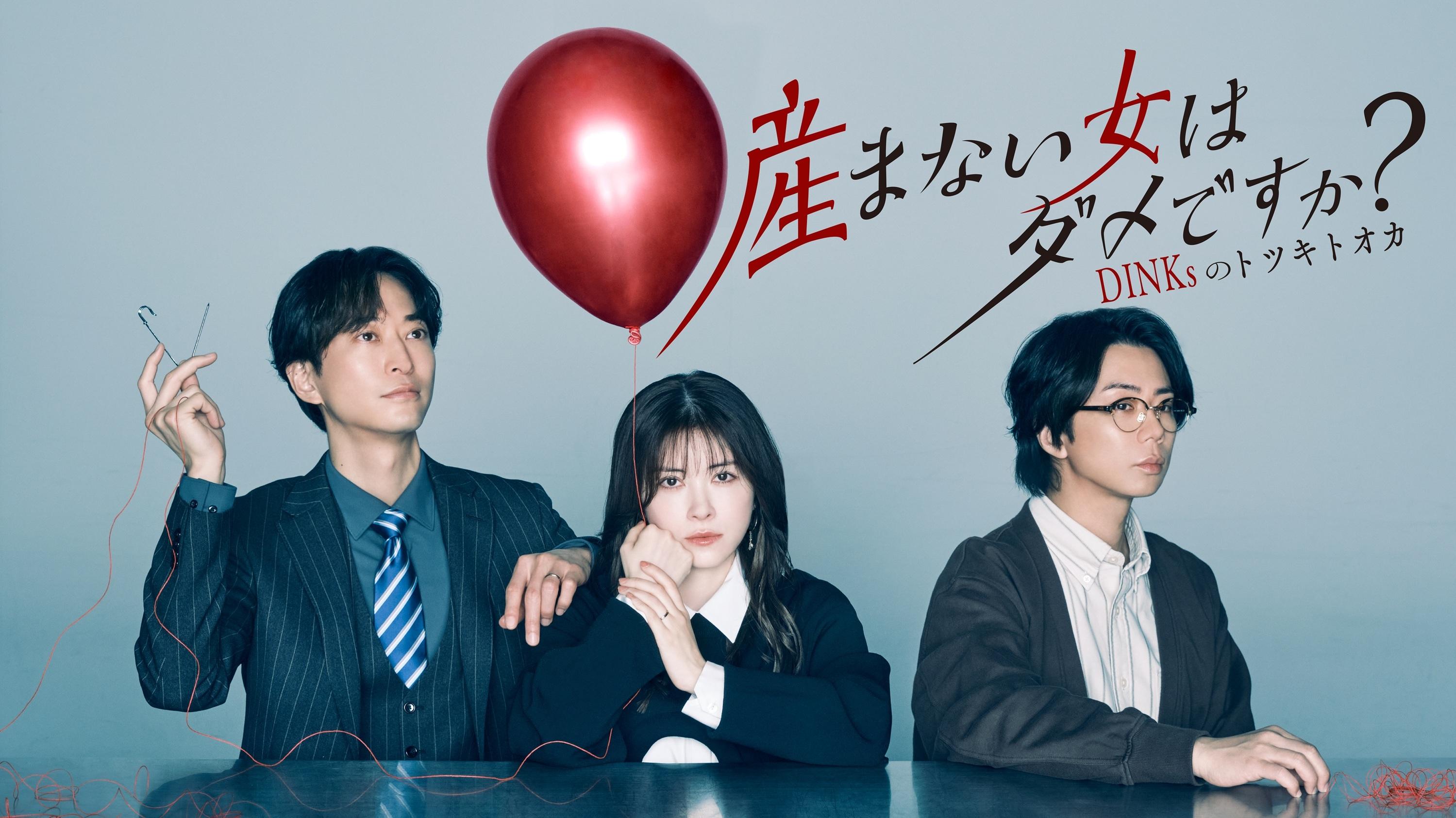 3月30日（月）夜11時06分放送スタート！地上波連ドラ初主演・宮澤エマ