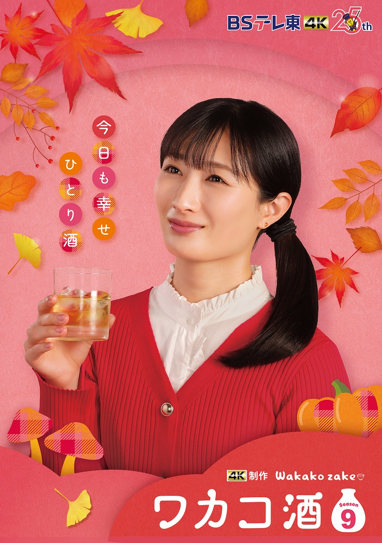 武田梨奈の記事一覧 | テレ東 リリ速（テレ東リリース最速情報