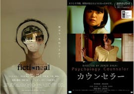 「このテープもってないですか？」の酒井善三・大森時生（テレビ東京）コンビが手がけるBLドラマ「フィクショナル」が１１月１５日（金）より劇場公開