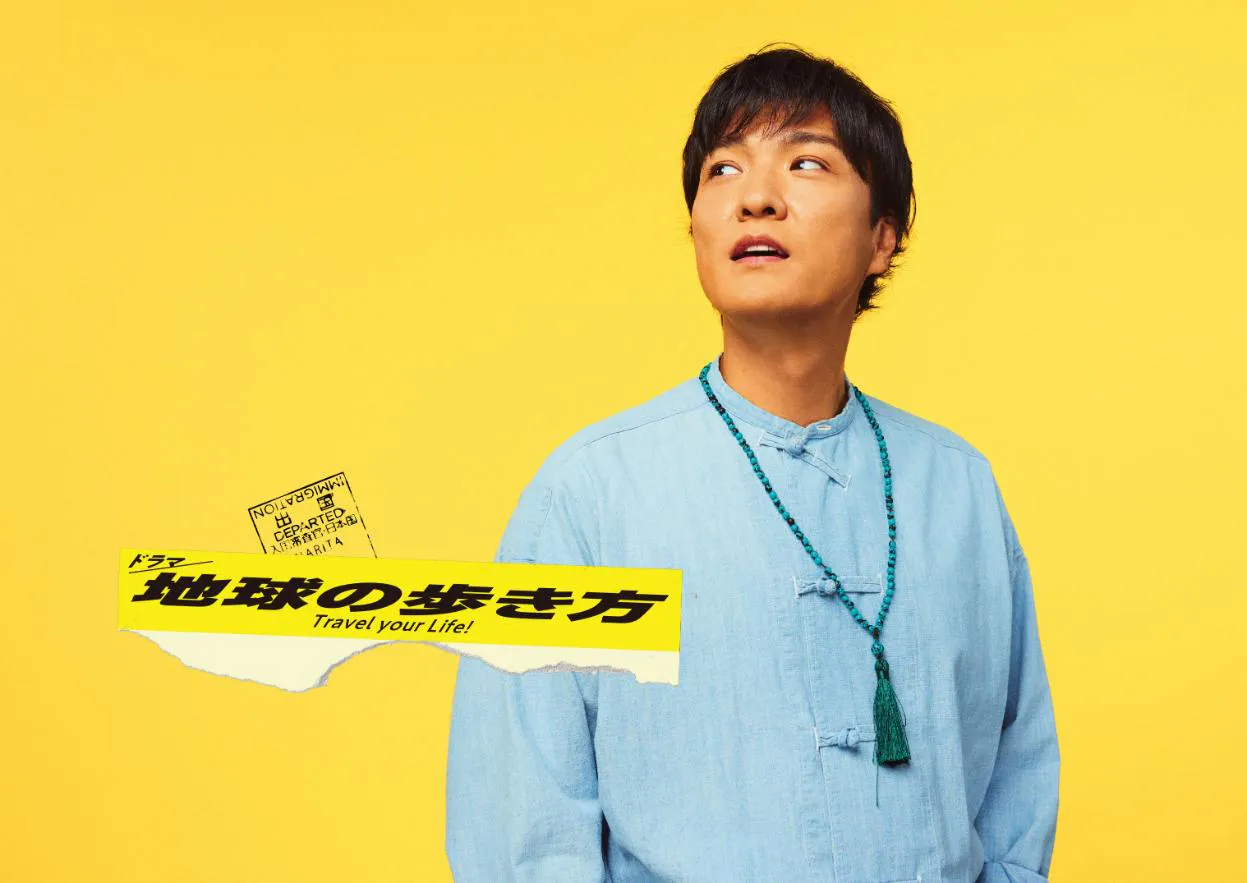 真夜中ドラマ「地球の歩き方」が「A-PAB 4K番組アワード」ドラマ部門で 