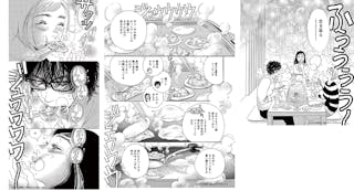 かしましめし原作