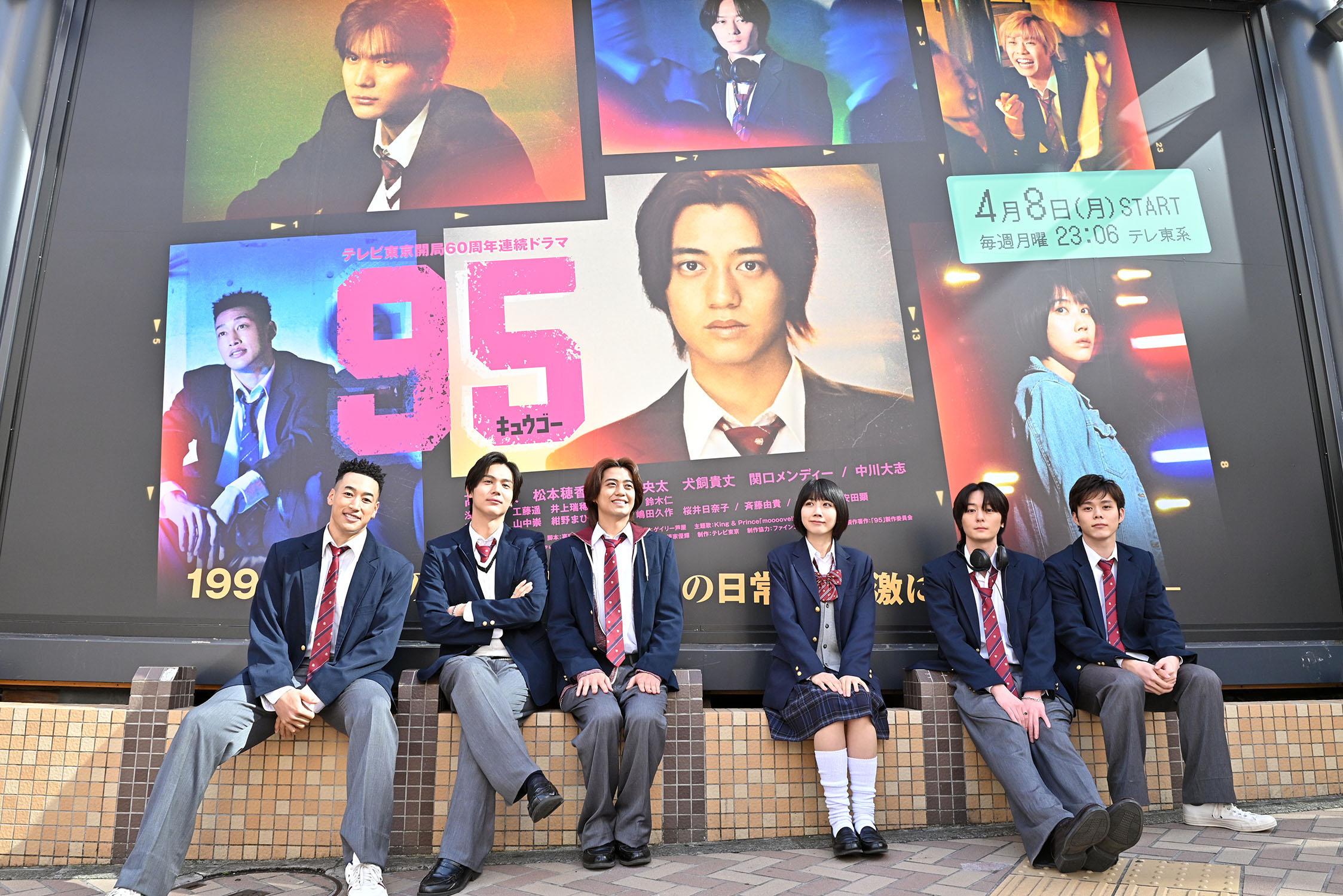 髙橋海人主演☆4月期ドラマプレミア23「９５」いよいよ今夜スタート 