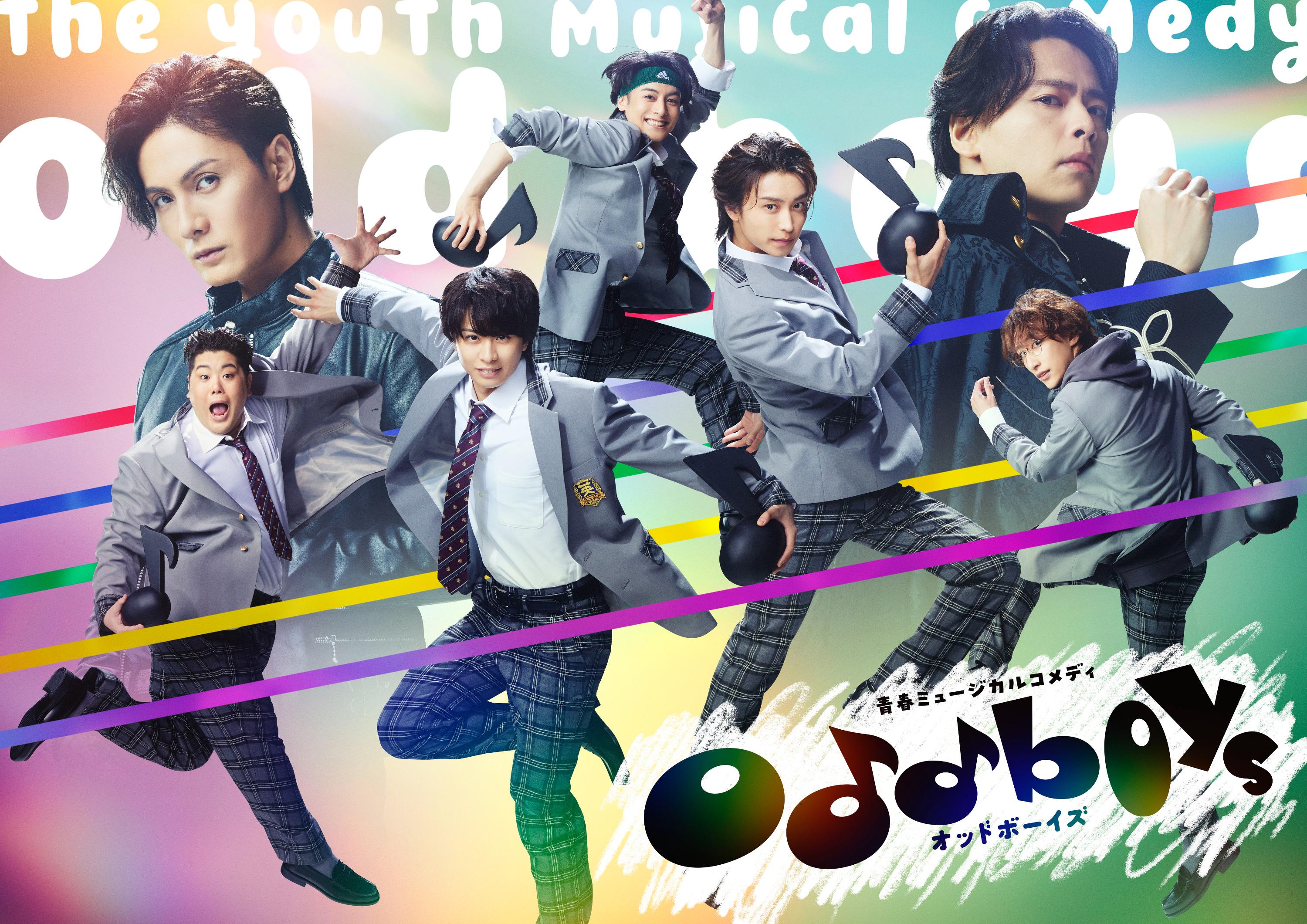 青春ミュージカルコメディ oddboys」ミュージカル部存続のキーパーソン