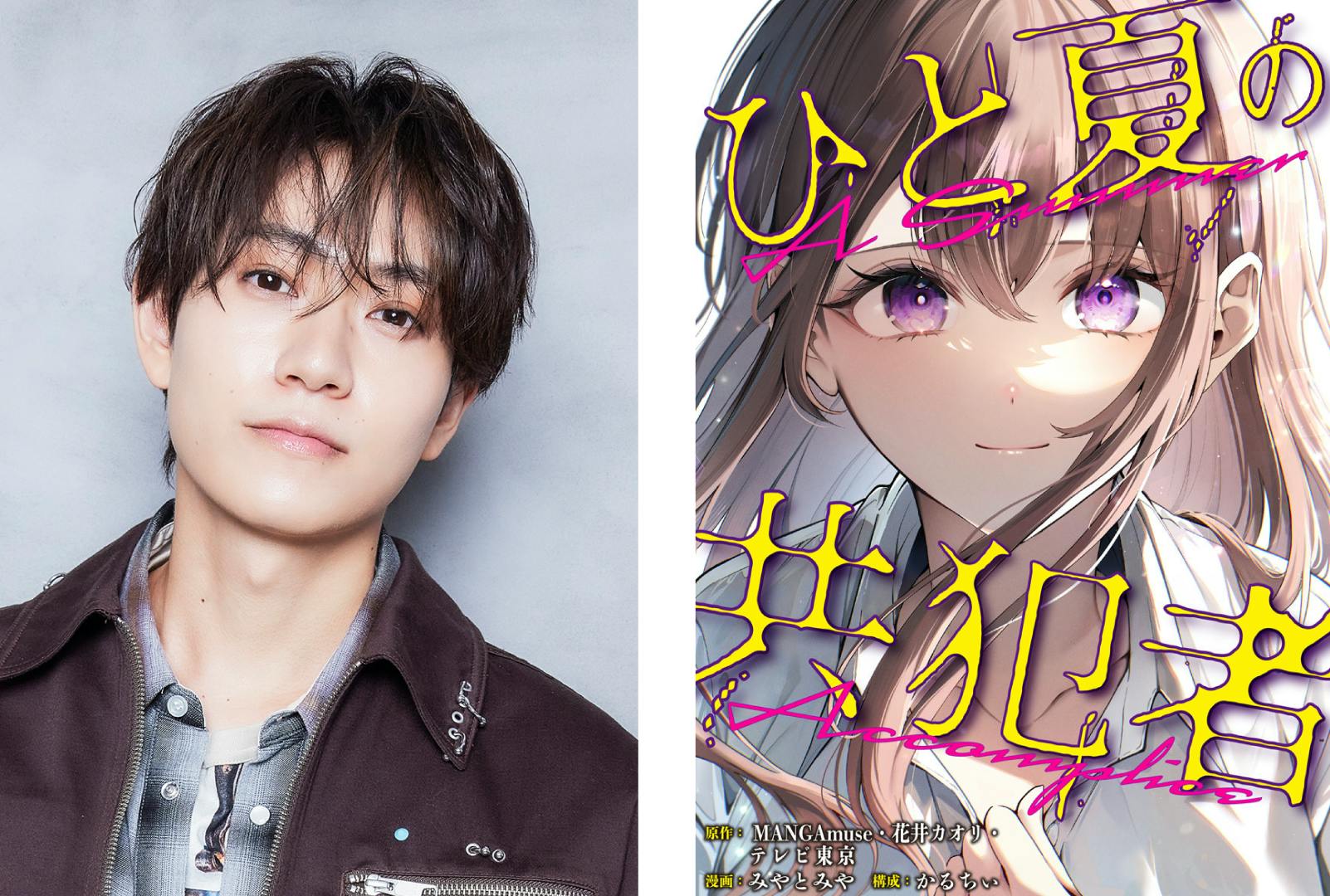 連続ドラマ初出演＆初主演！timelesz新メンバー・橋本将生！！ドラマ24