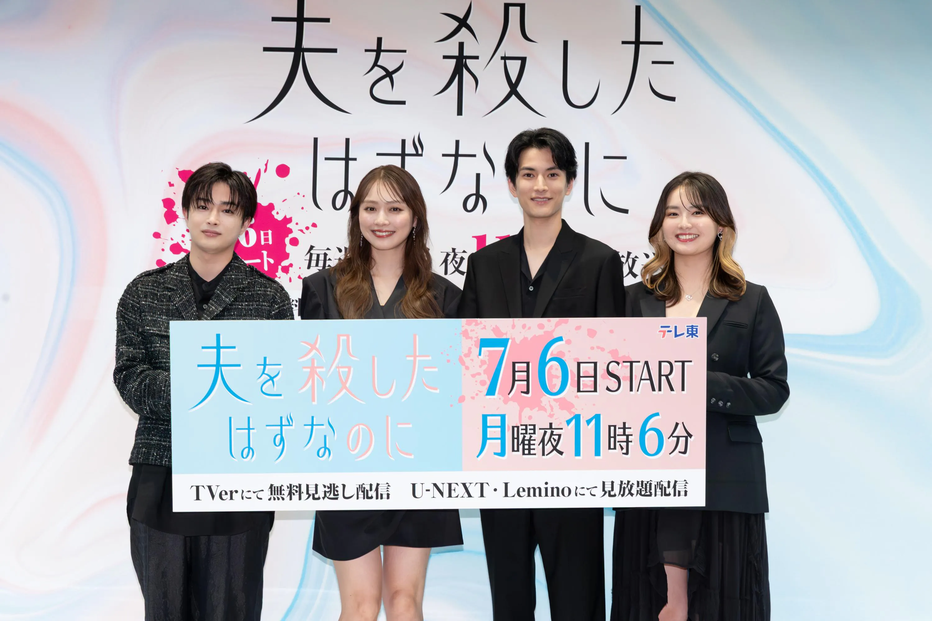 内田理央、渡邊圭祐、箭内夢菜、曽田陵介が登壇！／7月6日(月)夜11時6 