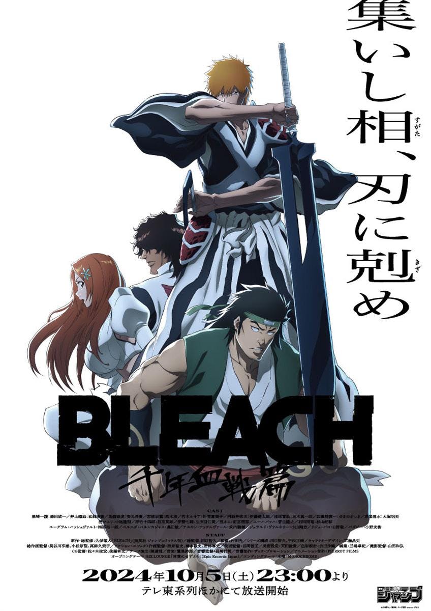 激レア BLEACH アニメ 台本 TVアニメ『BLEACH』放送開始20周年と『BLEACH 千年血戦篇-相剋譚