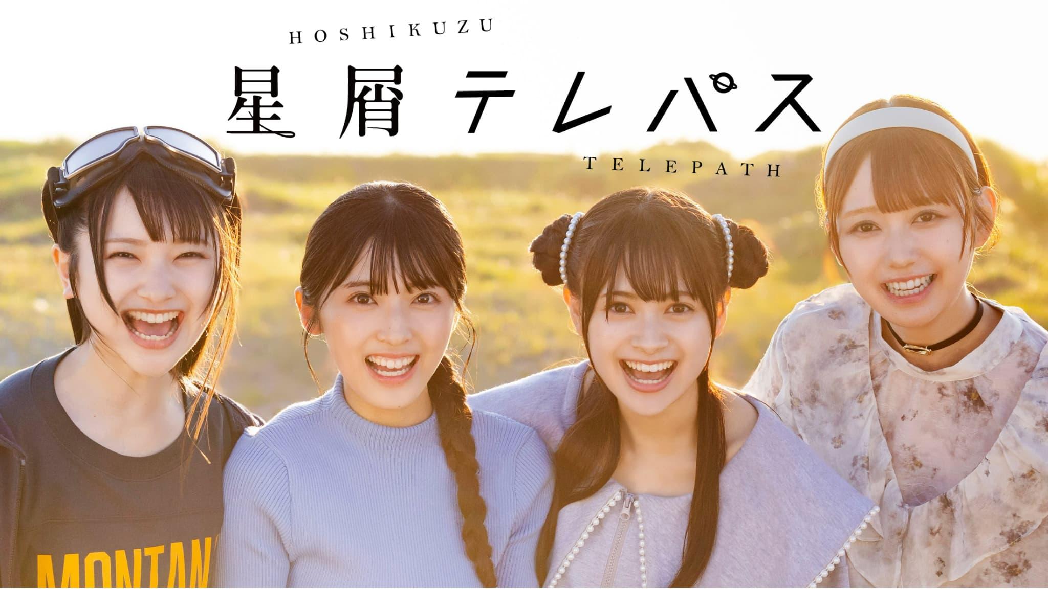 テレ東×AKB48×まんがタイムきらら】による実写化ドラマ ドラマチューズ