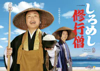 ハナコ岡部主演のグルメドラマ しろめし修行僧 岡部演じるたくあんが修行先で出会うマドンナ役の続報 真飛聖 桜井日奈子 仙道敦子 筧美和子 4 7話に出演するゲストキャストを解禁 最新情報 ドラマ24 しろめし修行僧 テレビ東京 bsテレ東 7ch 公式 ハナコ岡部主演のグルメドラマ しろめし修行僧 岡部演じるたくあんが修行先で出会うマドンナ役の続報 真飛聖 桜井日奈子 仙道敦子 筧美和子 4 7話に出演するゲストキャストを解禁 最新情報 ドラマ24 しろめし修行僧 テレビ東京 bsテレ東 7ch 公式