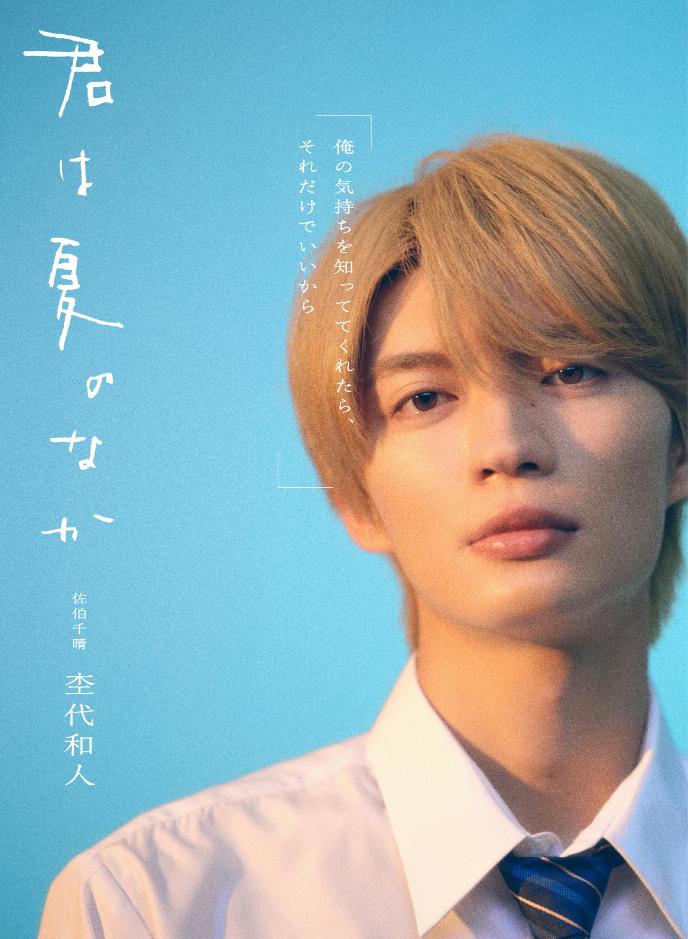 2026年7月1日(水)深夜24時30分～放送スタート！ドラマNEXT