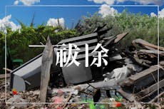 祓除 事後番組放送のお知らせ