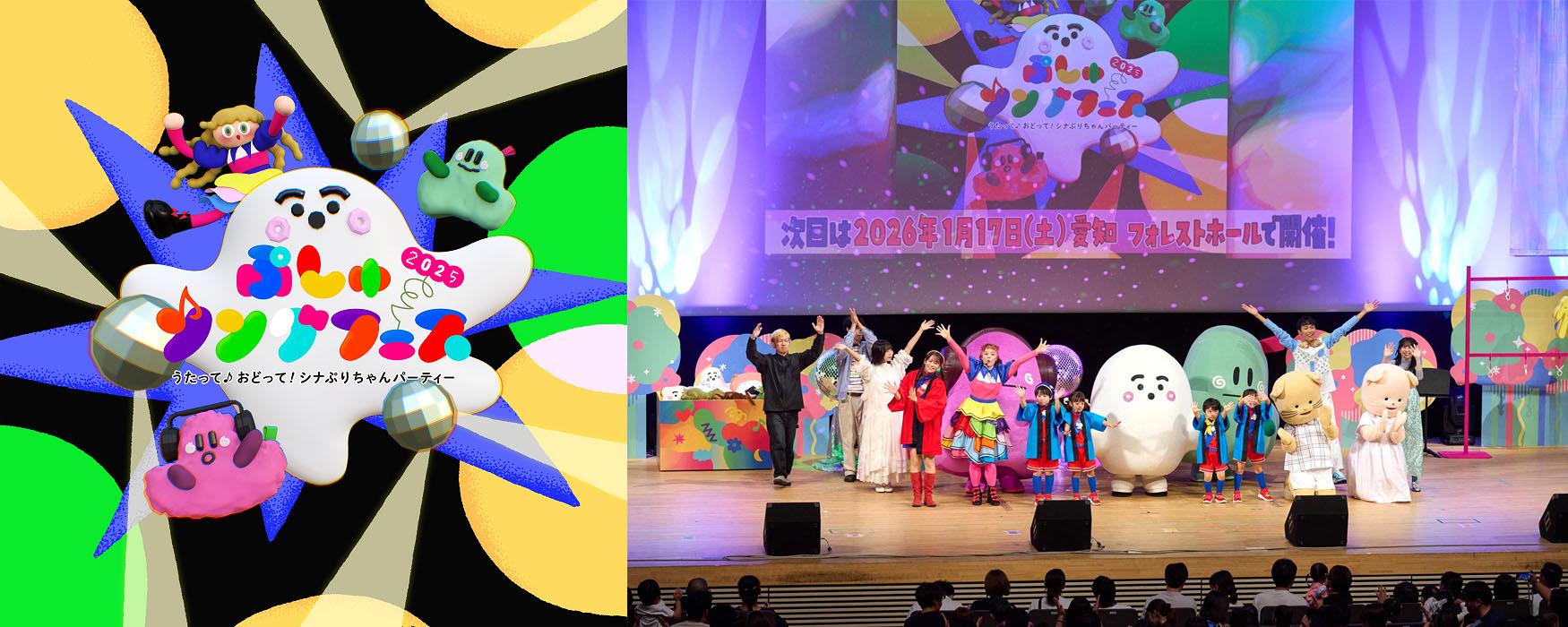 3/20 札幌　シナぷしゅ　コンサート　ペアチケット 273145503ad2a7cd37e9b5b48aaf.