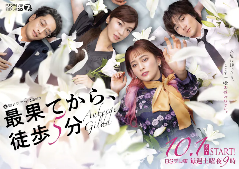 最果てから、徒歩5分のサムネイル