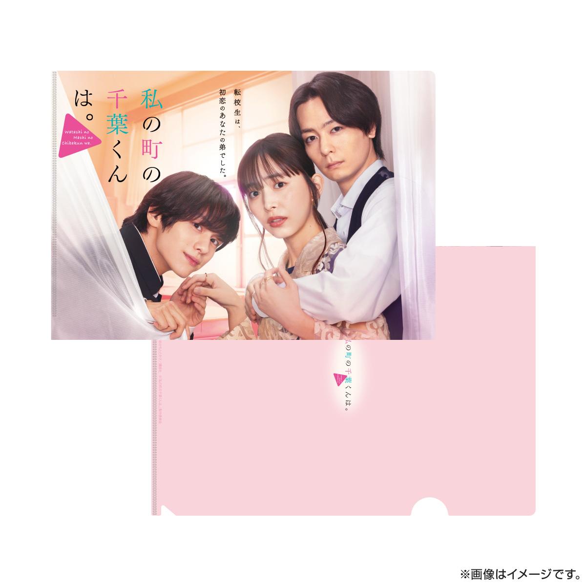 ドラマNEXT「私の町の千葉くんは。」本作のエンディングテーマを歌う