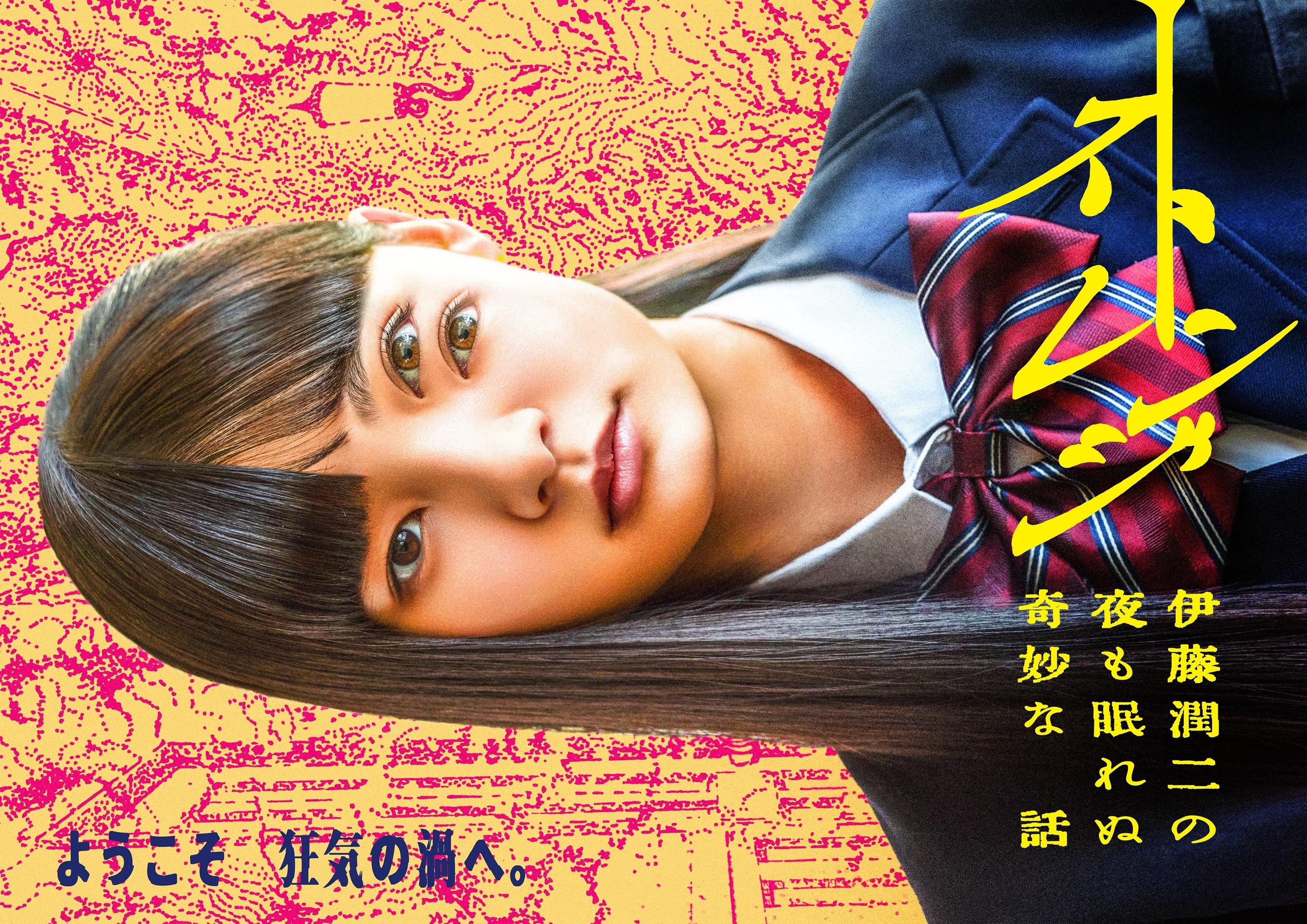 2026 年7月3日（金）深夜24時12分放送スタート ドラマ24「ストレンジ