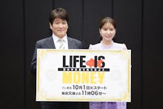 【テレ東×林修】新感覚の経済番組「LIFE IS MONEY～世の中お金で見てみよう～」10月1日（火）夜11時6分放送スタート！