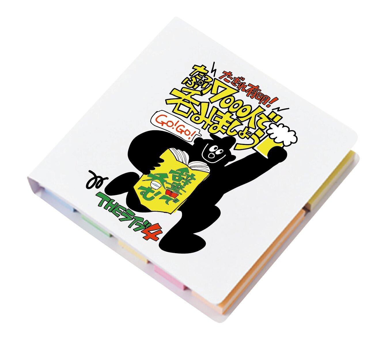 川島明の辞書で呑むTHEライブ4」今日から2次抽選チケット販売開始