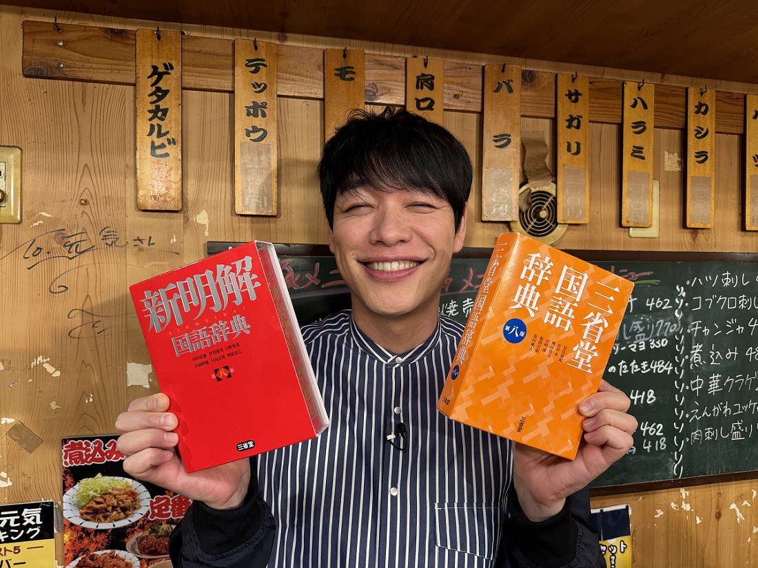 番組初のリアルイベント川島明の辞書で呑む THE ライブ～有楽町で呑みましょう『か』～７月１９日（金）ヒューリックホール東京にて開催 会場に行けない方に朗報！「か」呑み配信チケットの販売が決定！さらに、会場では番組オリジナルグッズの販売も！  | テレ東 リリ速 ...