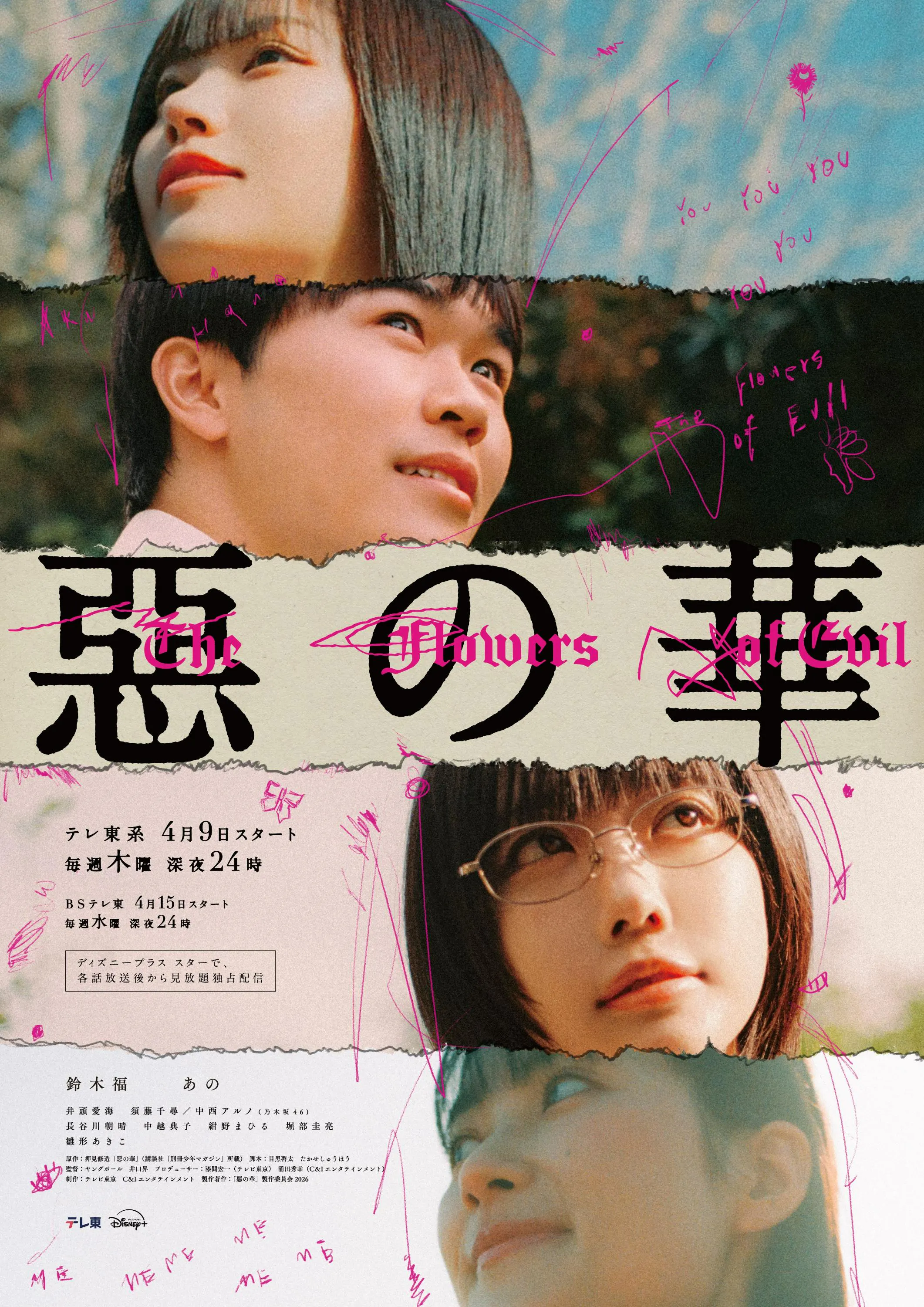 4 月 ドラマ