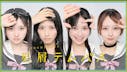 【テレ東× AKB48 × まんがタイムきらら 】 による実写化ドラマ　ドラマチューズ！「星屑テレパス」AKB48 キャストを一斉解禁!!! 主演は“オーディションで大抜擢”のドラマ初出演・佐藤綺星！